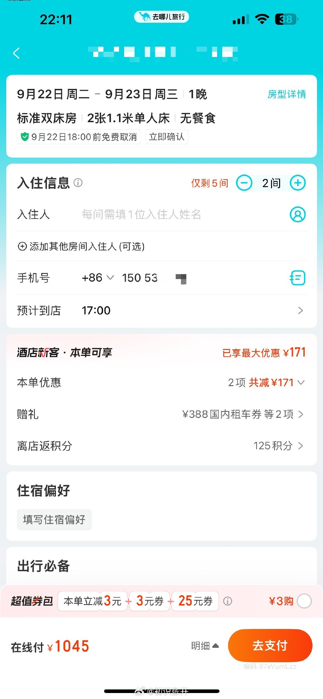 美团枉我一直这么信任你 ​