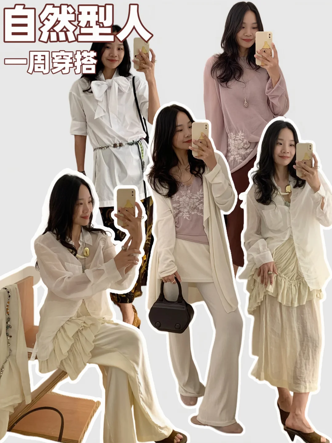 自然型人简单穿穿🐚舒服喜欢