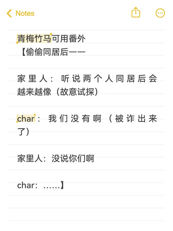 番外【听说同居后会越来越像】