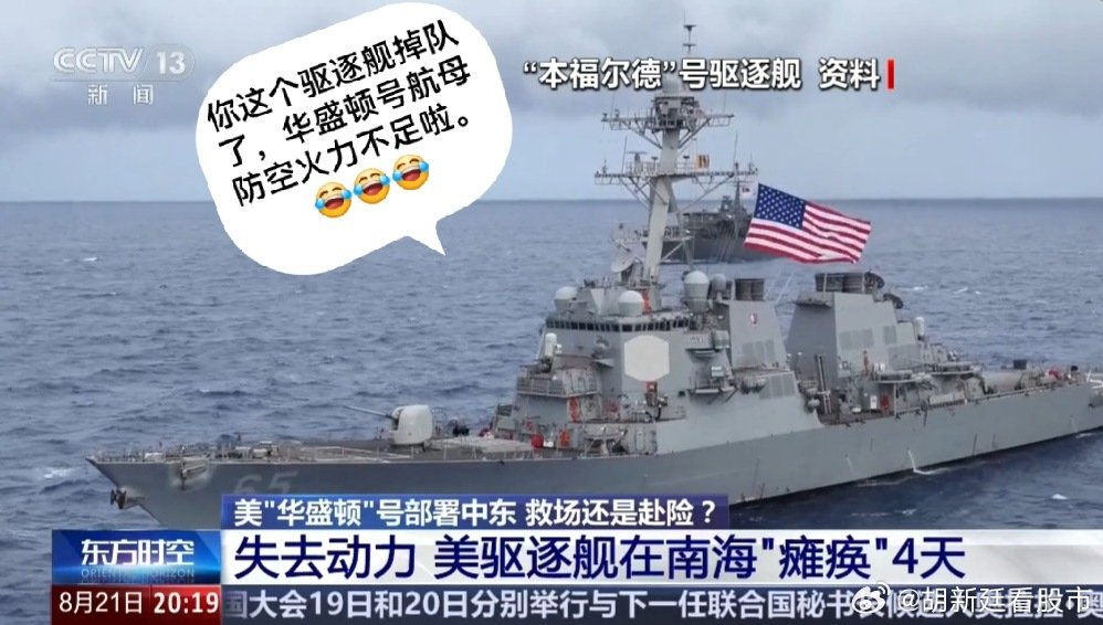 现在看来美军的航母调配问题大了。[围观][吃惊][吃瓜] ​