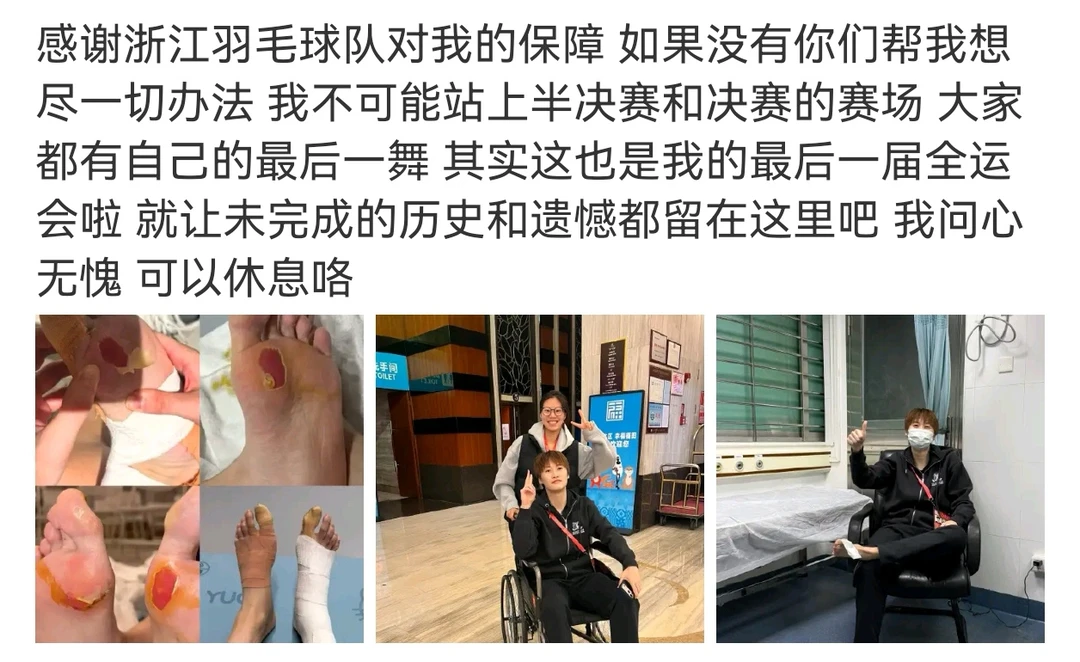 20251120｜陈雨菲发文