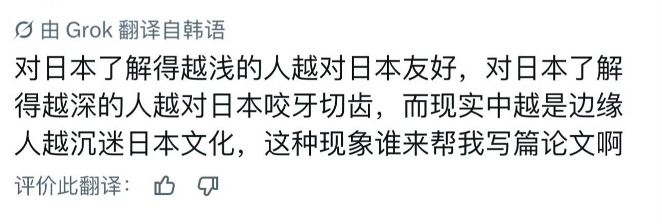韩国人也发现日本人这个特点了，不过，我还要补充一点，那些对中国不友好的日本人反而是相对风险低的，那些对中国友好的日本人反而风险很高，因为你不知道他们是不是间谍？ ​