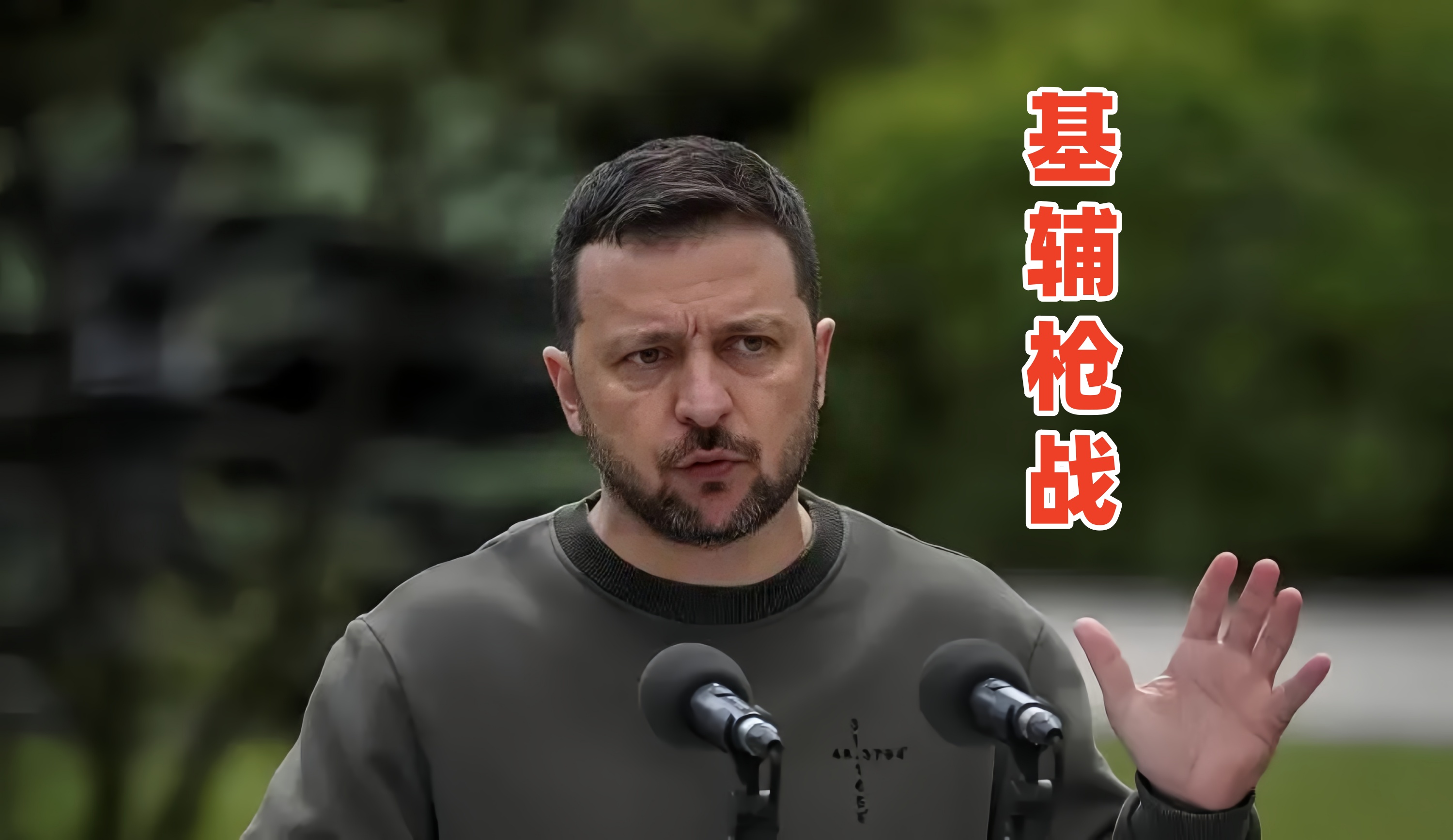 基辅街头爆发激烈枪战！乌克兰版中统大战军统、东厂PK西厂，国家乱成一锅粥
.
9 月 2 日的基辅，俄军无人机的嗡鸣声音还未消散，刺耳的枪声就在第聂伯区骤然响起。交火双方并非俄乌两军，而是乌克兰本土得情报人员。乌克兰安全局 SBU 与国防部情报局 HUR 在首都街头武装对峙，激烈交火。事件曝光后，泽