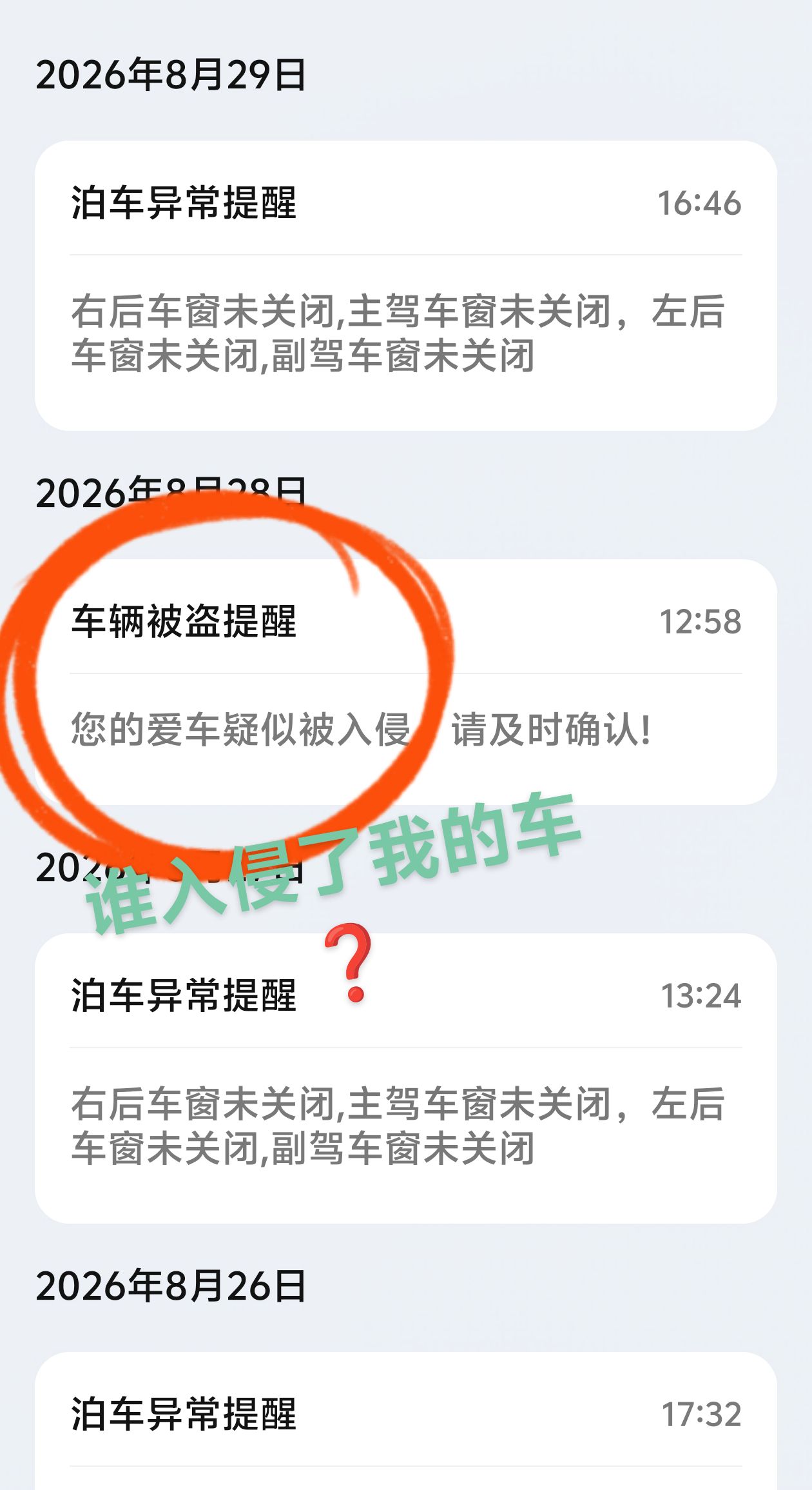 谁入侵了我的星越L，就不能给我打电话吗？发信息我都不看啊😂创作者中心 创作灵感 星越L 吉利汽车