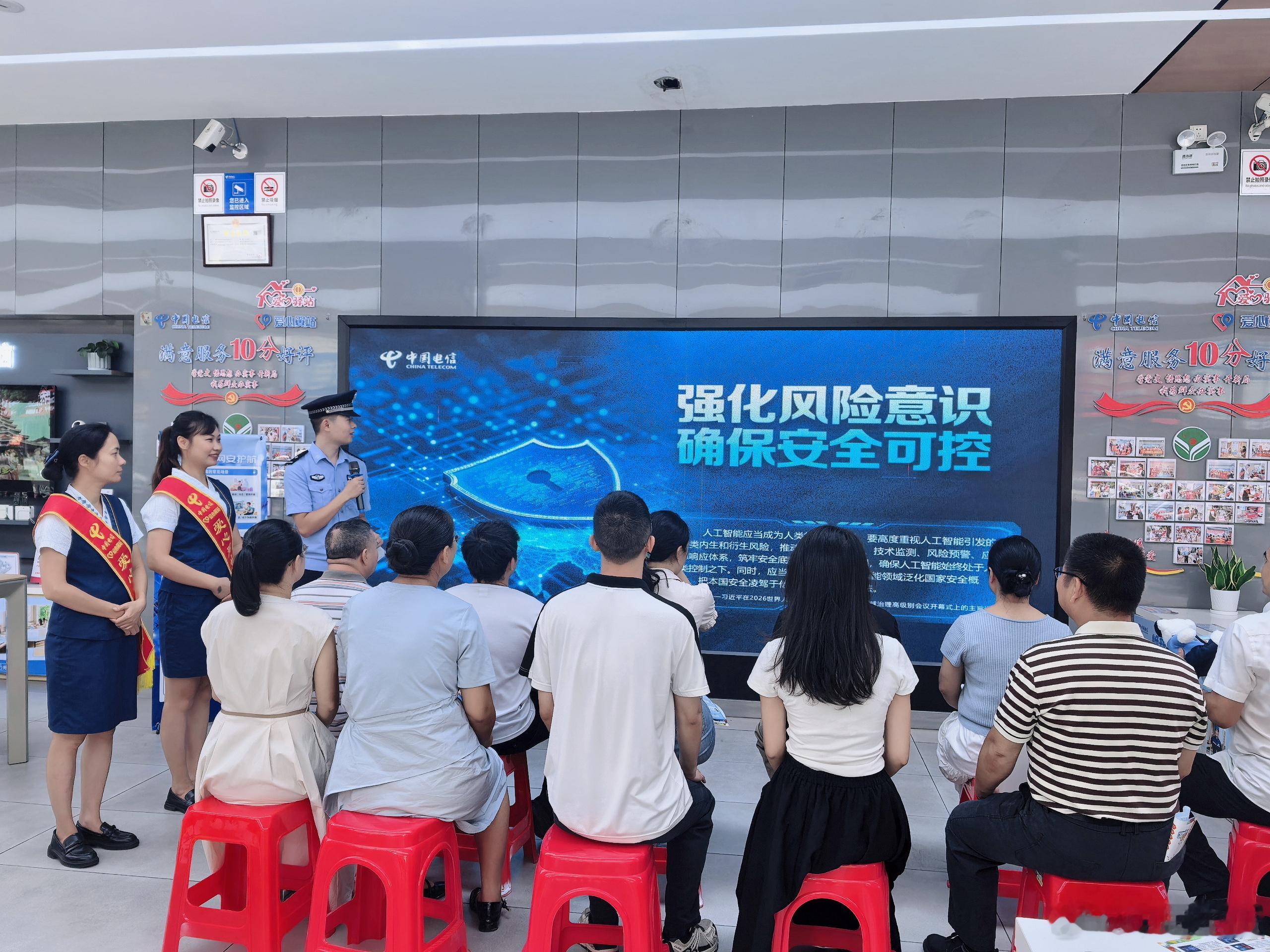 【警民同心 守护网安】#2026年国家网络安全宣传周#期间，中国电信合浦解放路营业厅开展“‘爱心翼站’护网民，警民同心话网安”主题宣传活动。活动现场，工作人员结合辖区真实案例，用通俗语言讲解网络诈骗、个人信息泄露等常见风险，重点针对老年人等易受骗群体高频遭遇的诈骗套路开展科普，帮助群众 ​