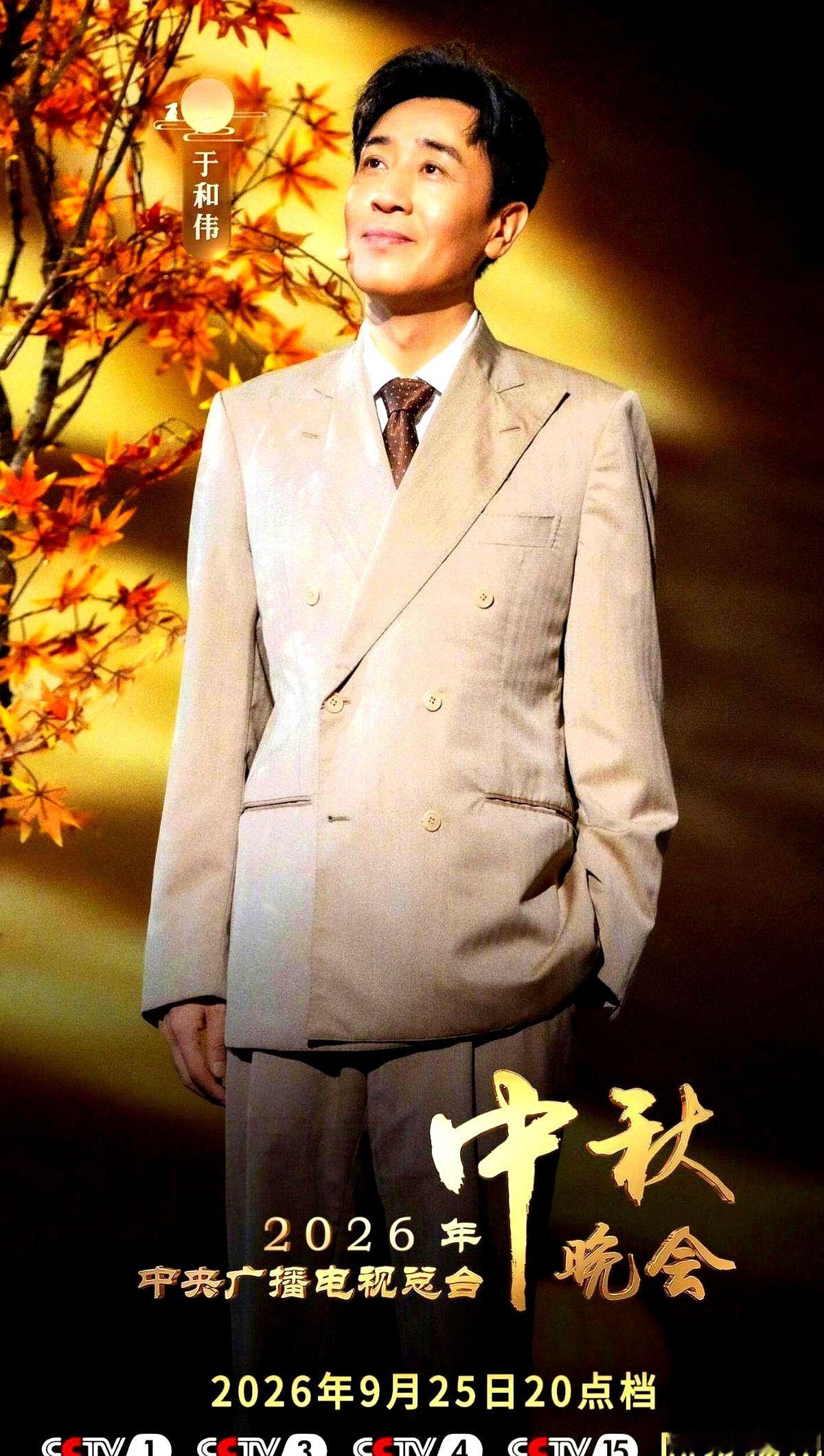 姐姐咬牙卖掉外甥的琴，把皱巴巴的钞票塞进他手里。

拿着这笔凑来的学费，于和伟把命交给了镜头。后来他演曹操，演刘备，演陈独秀，剧本边角翻得卷边，史料笔记写得密密麻麻。别人对着镜头干瞪眼，他是把自己的骨血掰碎了硬揉进角色里。

刚出名，他转身就给姐姐买了套大房子。该报的恩报完，没戏拍的时候，这人就像在