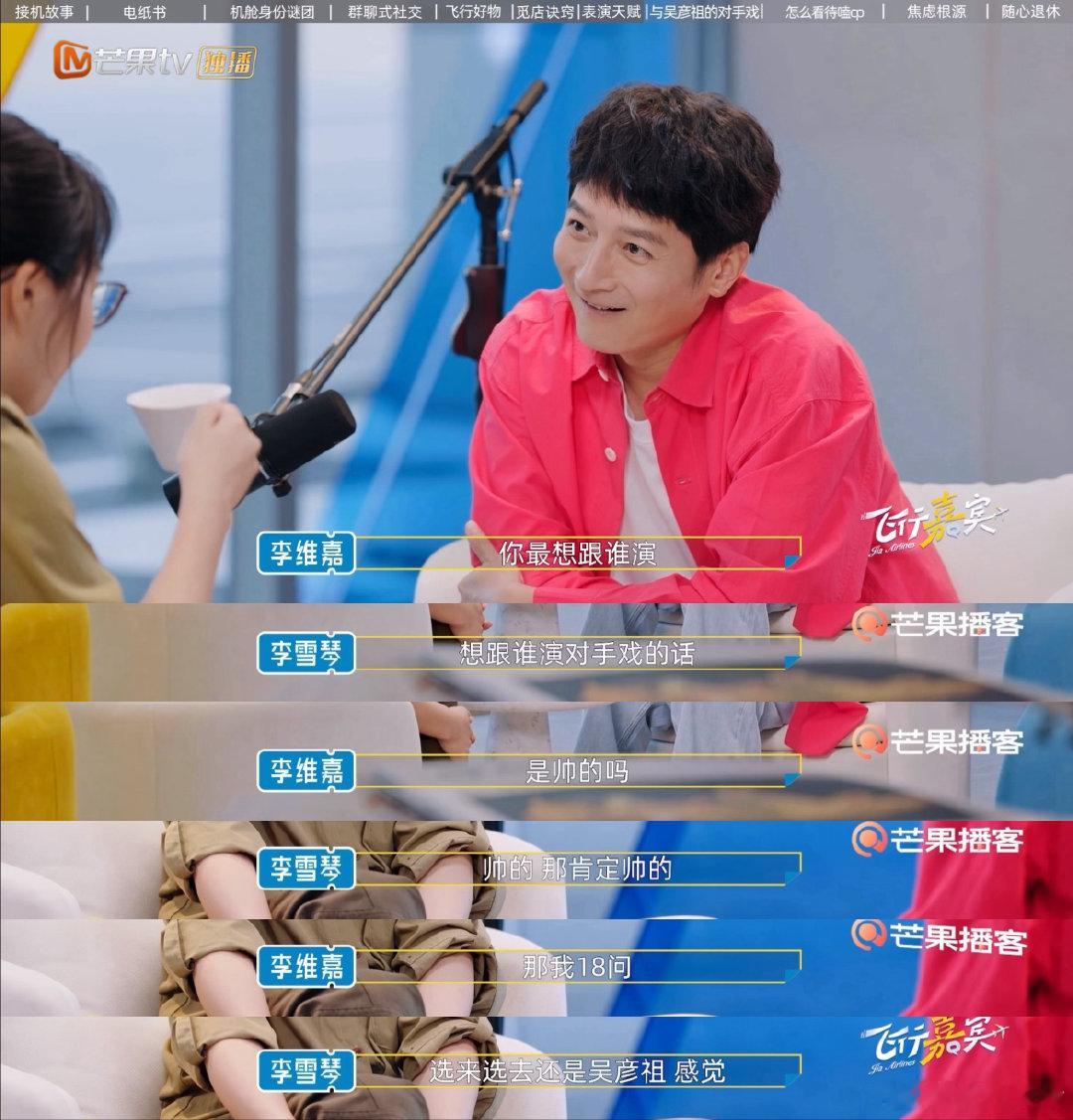 #李雪琴[超话]##李雪琴想跟吴彦祖演情侣# 吴彦祖的颜值和气质，放到这个设定里适配度直接拉满[送花花] ​