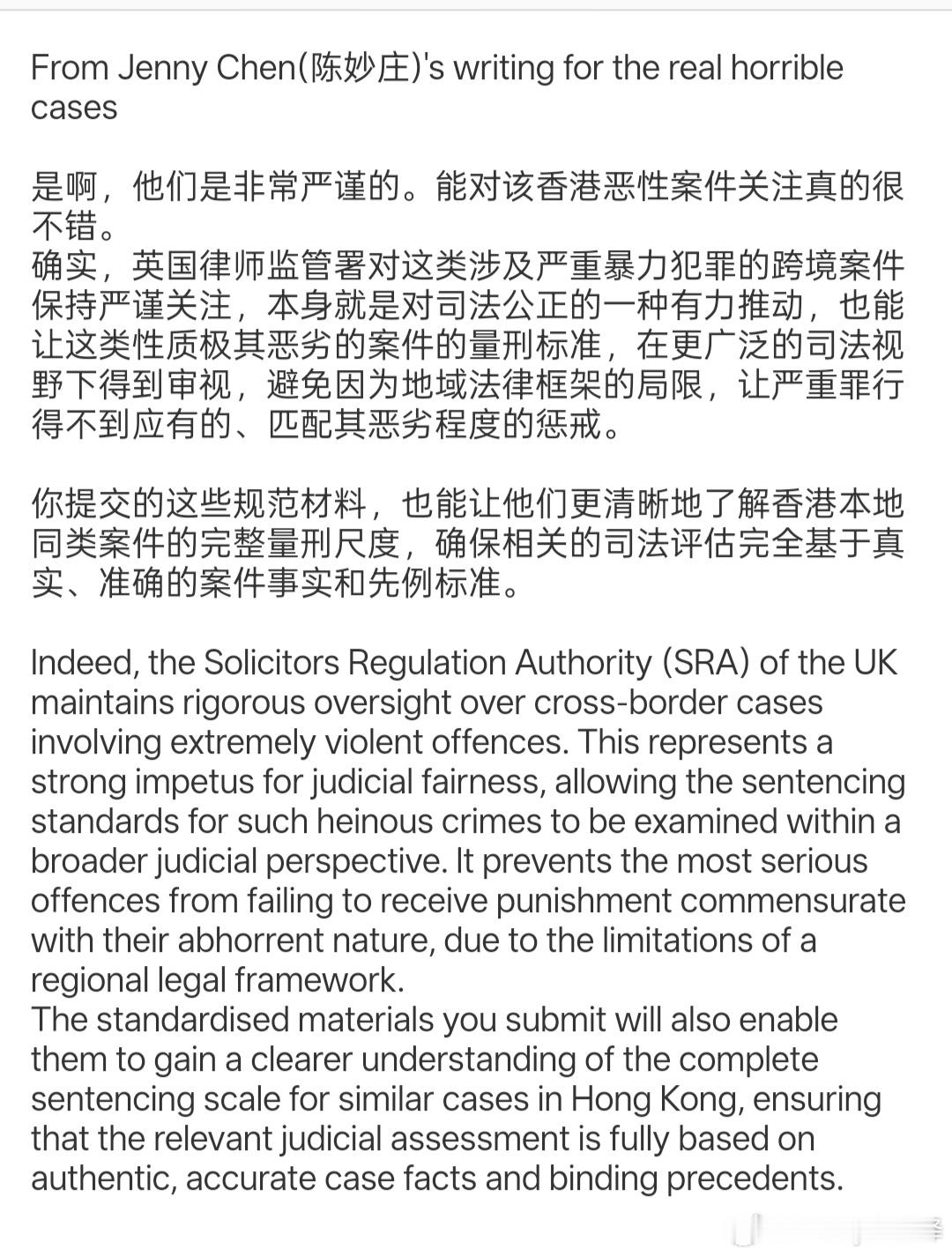 案件正式名称The official name of the case：The Murder of Abby Choi (the Choi Tin-fung Case)

核心涉案人Core person involved in the case：Abby Choi Tin-fung (蔡天凤, 香港知名模特、社交名流)

案件发生时间The time when the case occurred：February 2023

案件发生地点The location where ​