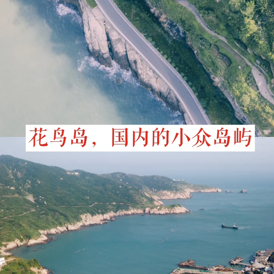 距离上海3小时，有一个中国的“圣托尼里”