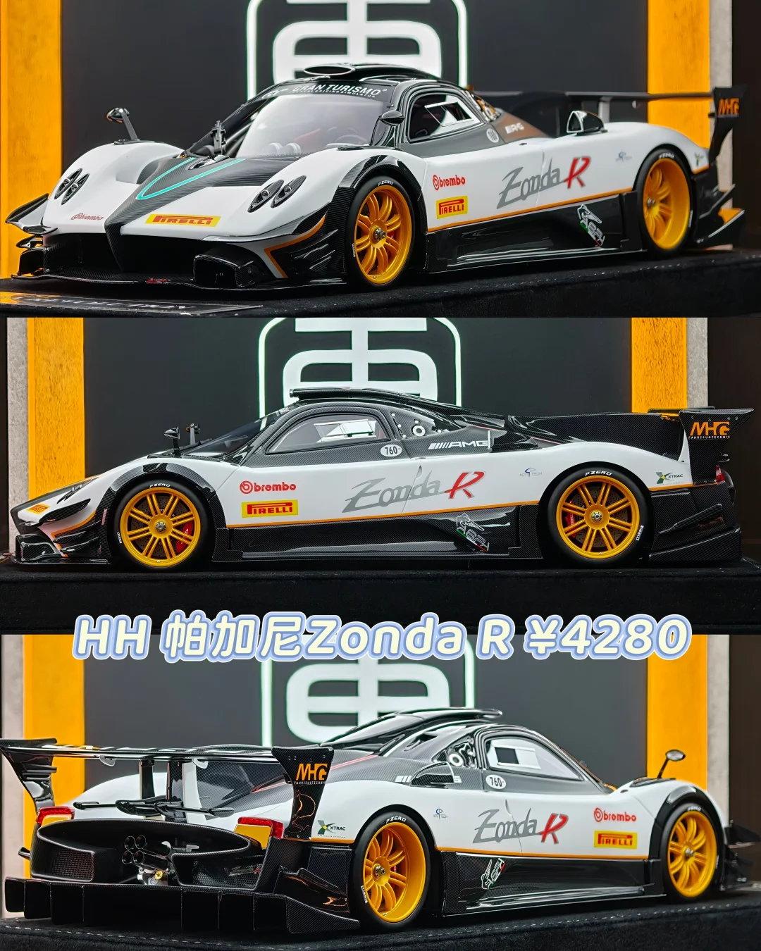 HH 帕加尼 Zonda R🚗