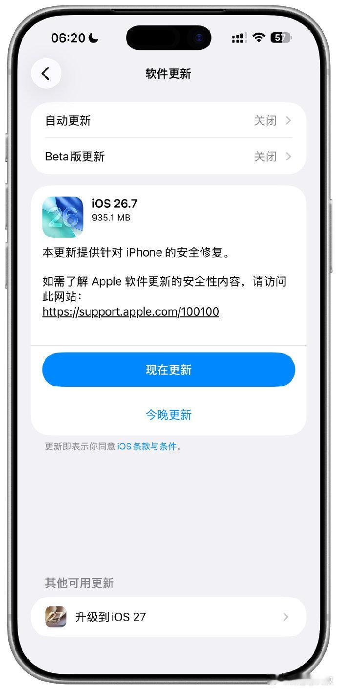 #iOS27# 正式版今晨更新，
iOS26.7越过，直接更iOS27了。

太好用了！
App 启动：提升 30%
照片图库新照片载入：提升 70%
隔空投送（AirDrop）传输：提升 80%

你们都更新了吗[doge] ​
