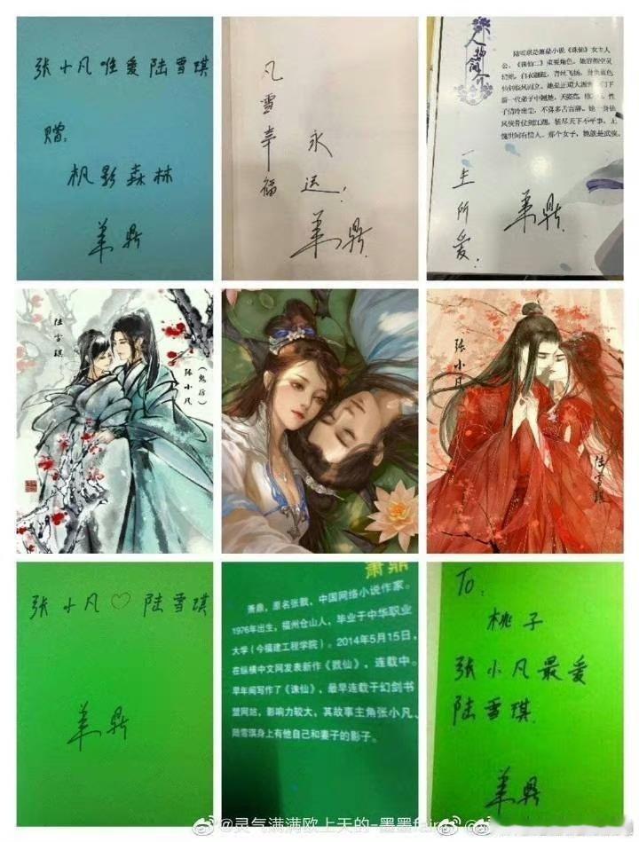 诛仙唯一女主陆雪琪，被作者萧鼎，原著平台起点读书以及腾讯视频多方认证，新华网和🇨🇳日报网等官媒亦报道其为“大义为重”的唯一女主​