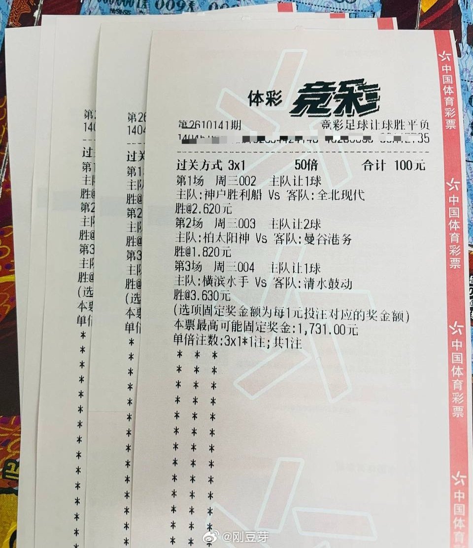昨晚就差国米，今天早场我还是选正路，你们参考一下

#体育vplus开课了##亚冠##日联杯# ​