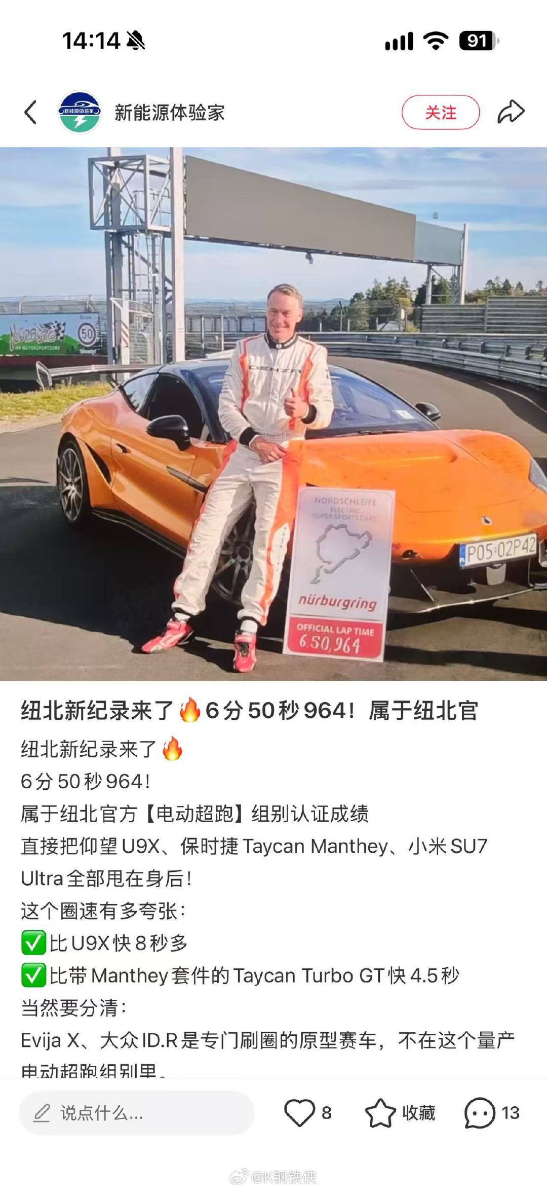 新王登基！

雷总又要加大投入才行了！

纽北新纪录来了🔥6分50秒964！
腾势z赛道版！超大尾翼！

#大v聊车##汽车文化##新能源大牛说[超话]# ​