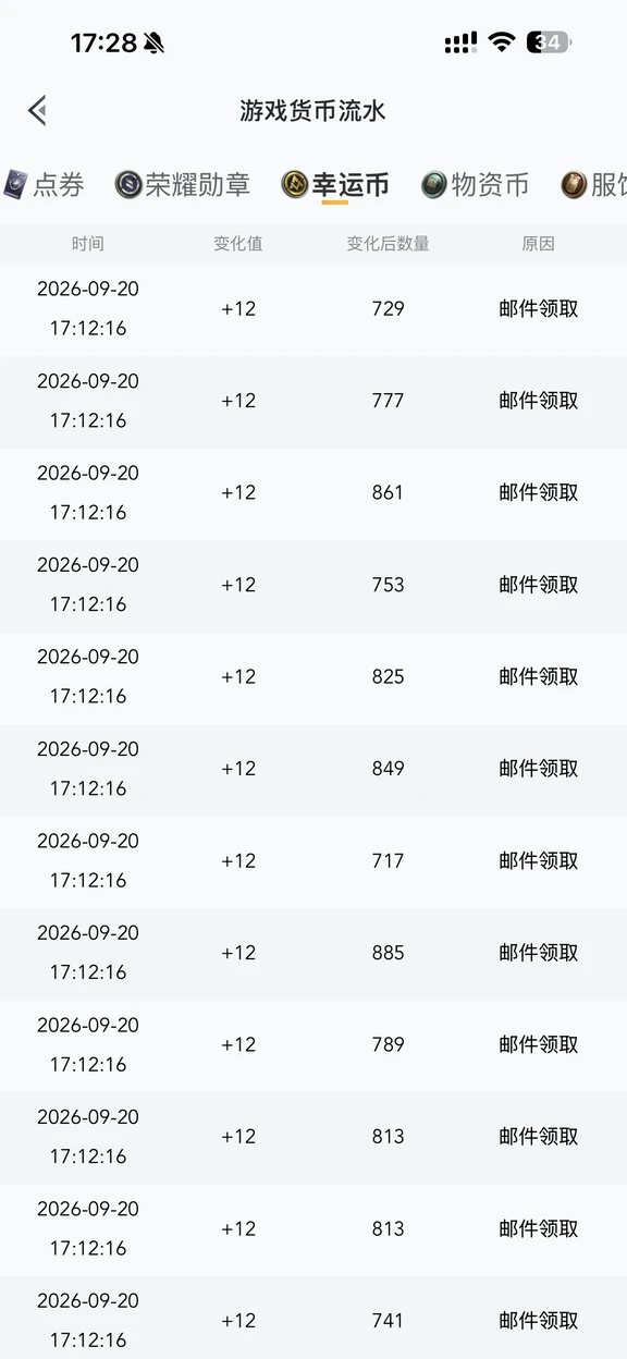 约等于37折的幸运币（数量有限，先买先得）