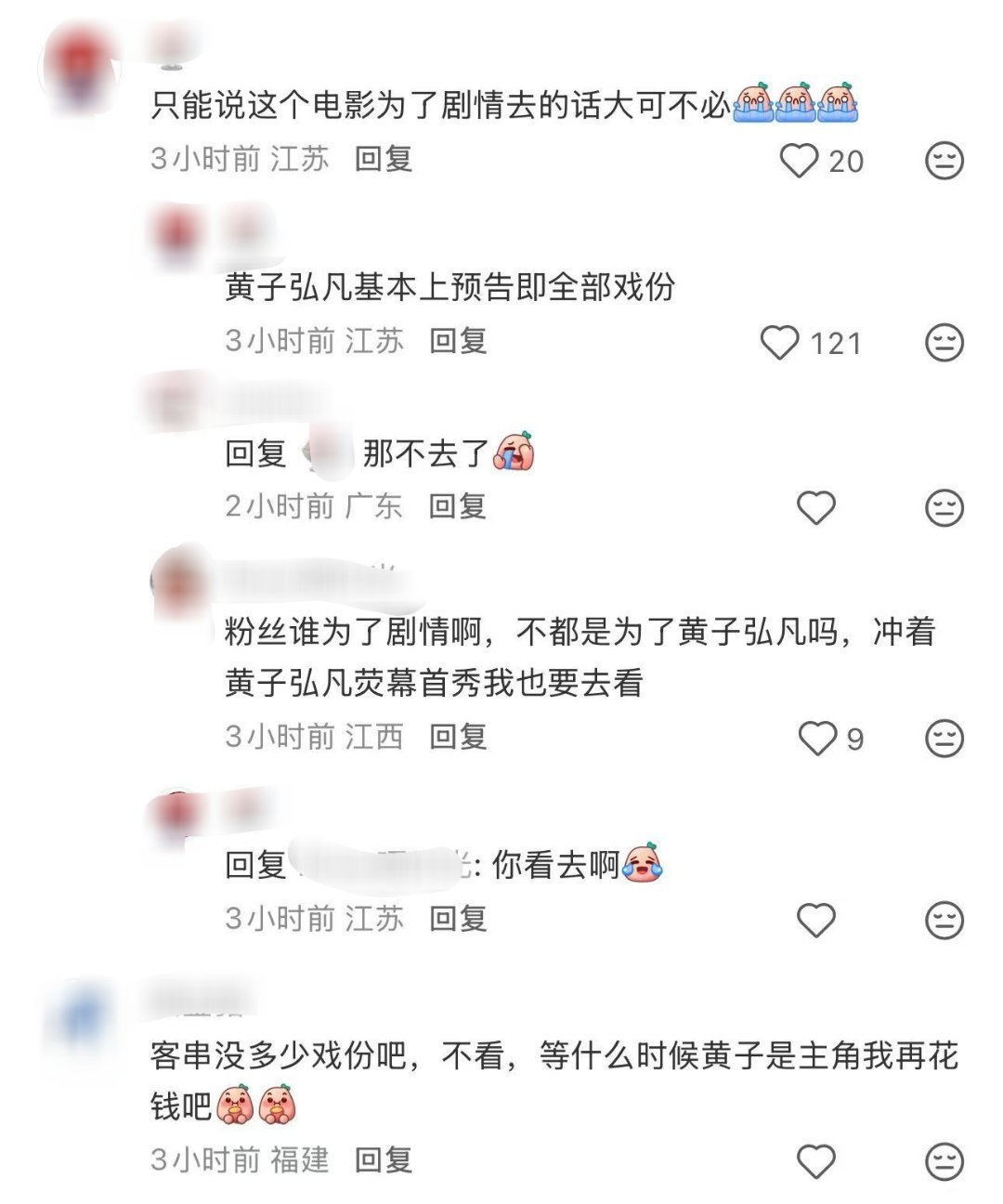 属实有点想不明白，这样的场面、这样的言论究竟是怎么出现的😃
24年行程那么忙碌的情况下抽时间去拍摄，认认真真打磨吃透角色，对待表演尽职尽责，很多戏份一遍一遍反复打磨，车祸受撞击也不用替身。不管是工作室、小快乐，还是各地主办、后援会都在尽力组织包场，所有人都在为此付出努力。结果现在 ​