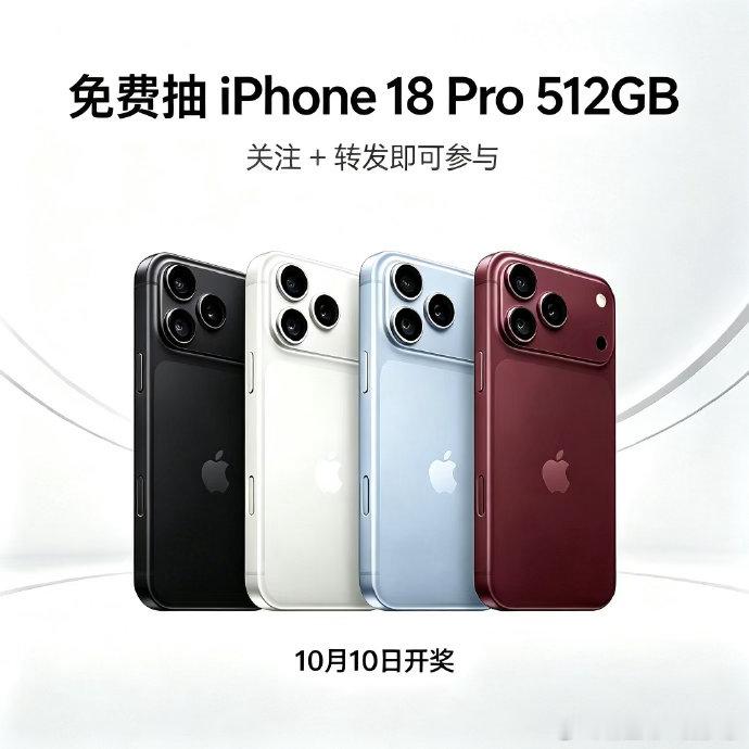 我：你为啥要换iPhone18？17不够用？
儿：够用，但我想装B
我：嗯，没毛病，拿去~  
大家快来快手免费领！看图操作
#手机##评论罗伯特##熊猫守护者##苹果18 抢不到# ​