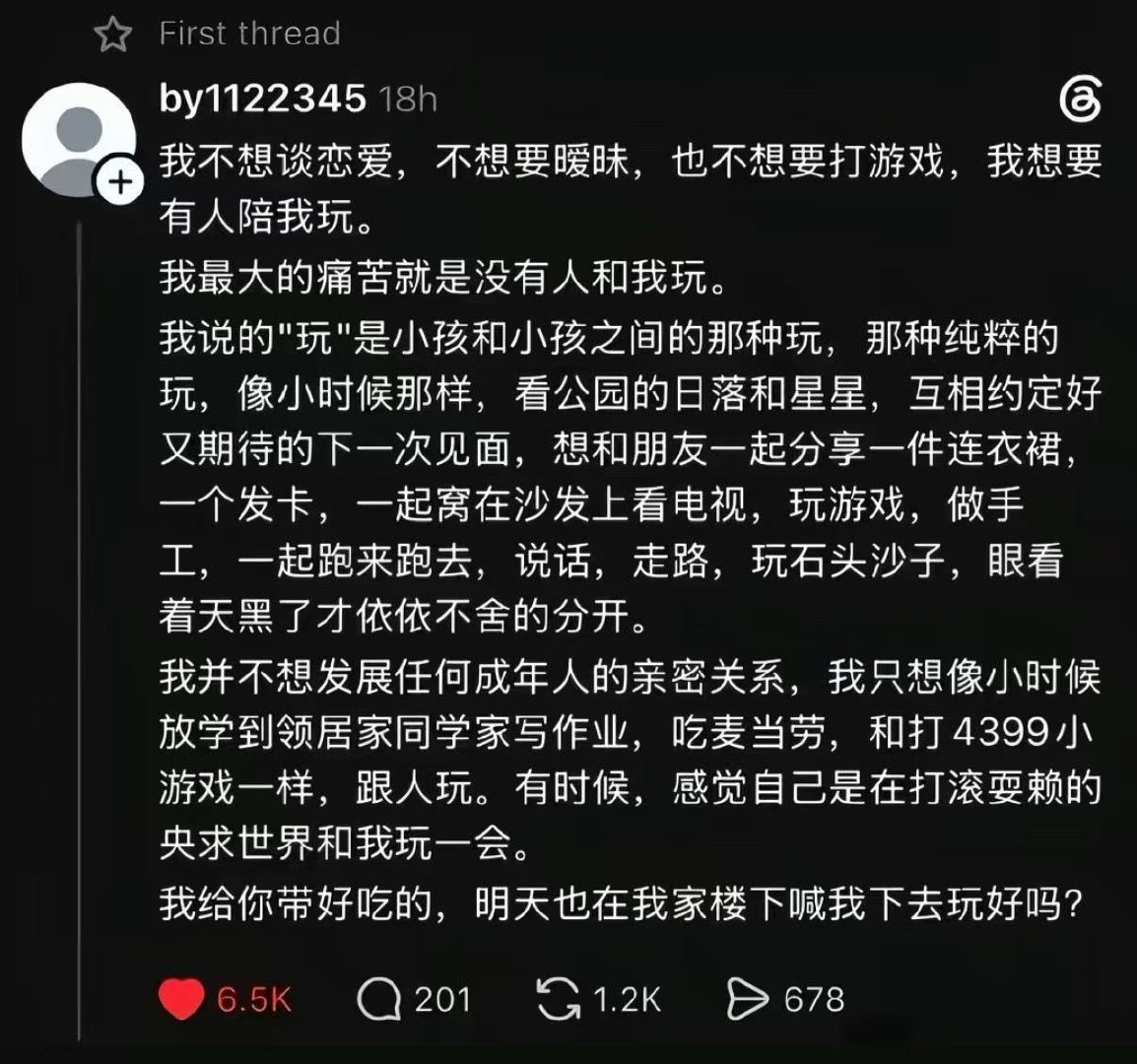 哎呦看到我家几个小鼻嘎小学生说“以后也要陪我玩”这种话就莫名想流眼泪 会想到一些很小孩子气的委屈唧唧卖萌撒娇的模样 孩子们一直一直在一起玩下去吧🥹 ​