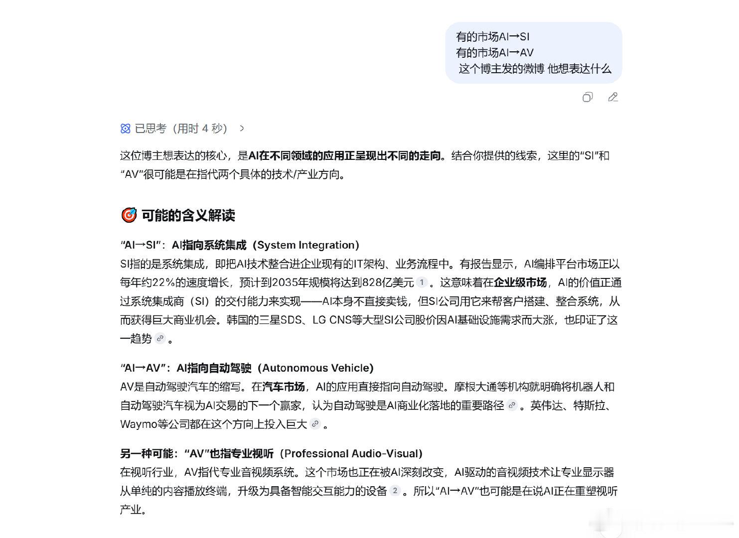 DeepSeek 弱智一样
就这还一群人吹？ ​