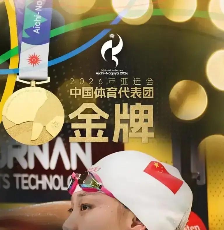亚运会首日官网漏算中国金牌，日本一度排第一！两小时后中国队11金反超，13岁小将破纪录夺金，游泳6金压阵，日本柔道摔跤还没开打
官网奖牌榜更新慢了半拍，中国队实际到手的现代五项女子团体金牌没被录入，日本队靠着4金暂时坐上了榜首位置
球迷刷着手机盯榜单，那种紧张感来得特别快
两个小时后榜单彻底换了模样
