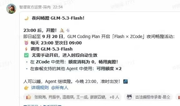 Codex刚挂，智谱Coding plan就推出活动