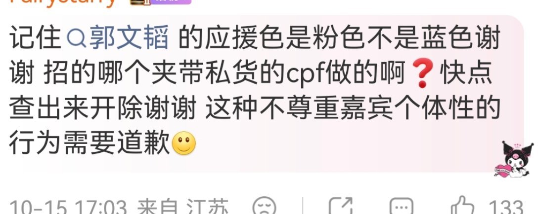粉蓝色娇嫩 韬儿如今都是当爸的年纪了你们却刚闹上应援色 ​