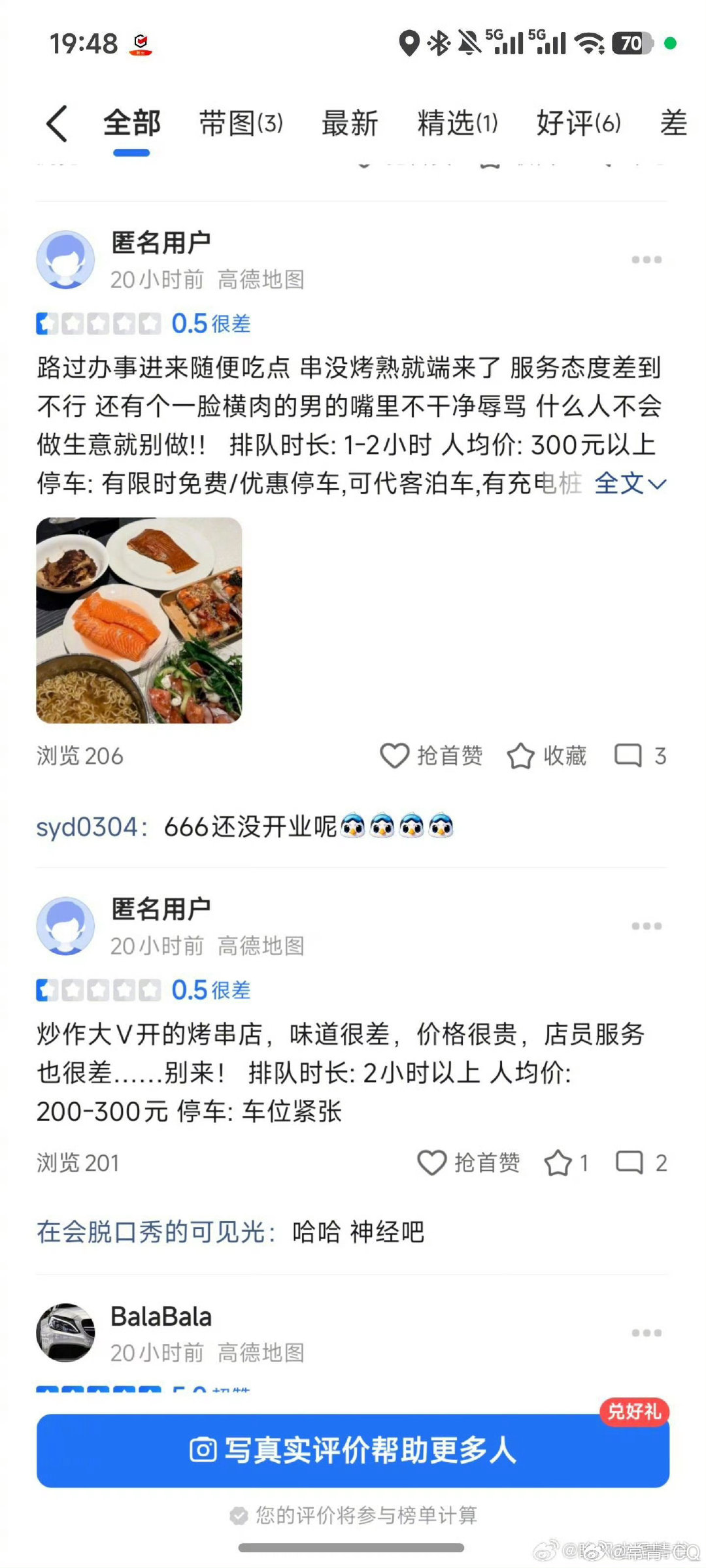 #韩路吐槽店铺未营业已有差评#

现在和新一，李杰灵一样都是随时可以上热搜的人物啦。

这种差评，应该说是网红做实业的「副作用」，总有一戳人不喜欢你，想要搞你[怒] ​