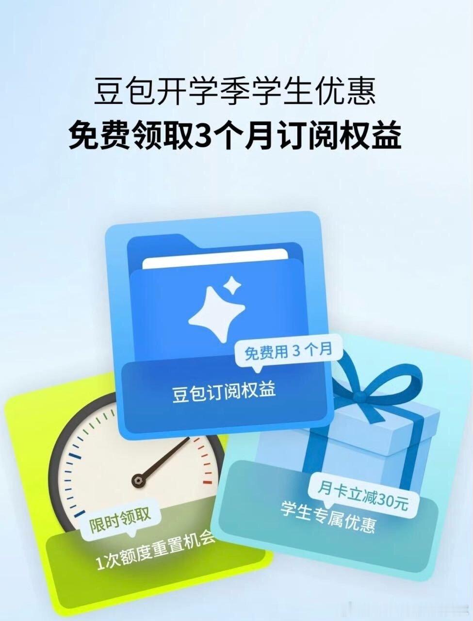 #豆包开学季学生优惠##AILifeDemo# 步入大学之后，学习内容更深入、学习任务更多元、能力要求更全面，除了日常课程学习之外，论文写作、竞赛创作、社团工作、项目策划、个人复盘等各类任务接踵而至，很多学生常常手忙脚乱、分身乏术，既要熬夜赶作业，又要费心写文案，最终身心疲惫却收效甚微。其实想 ​