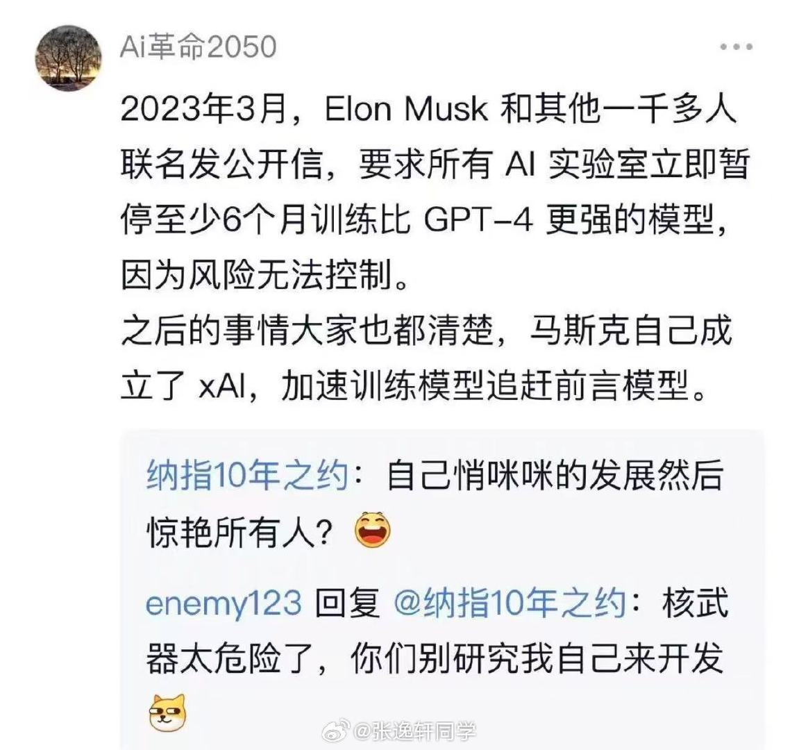 现在大厂没有人敢停下AI的投入，谁掉队谁淘汰… ​