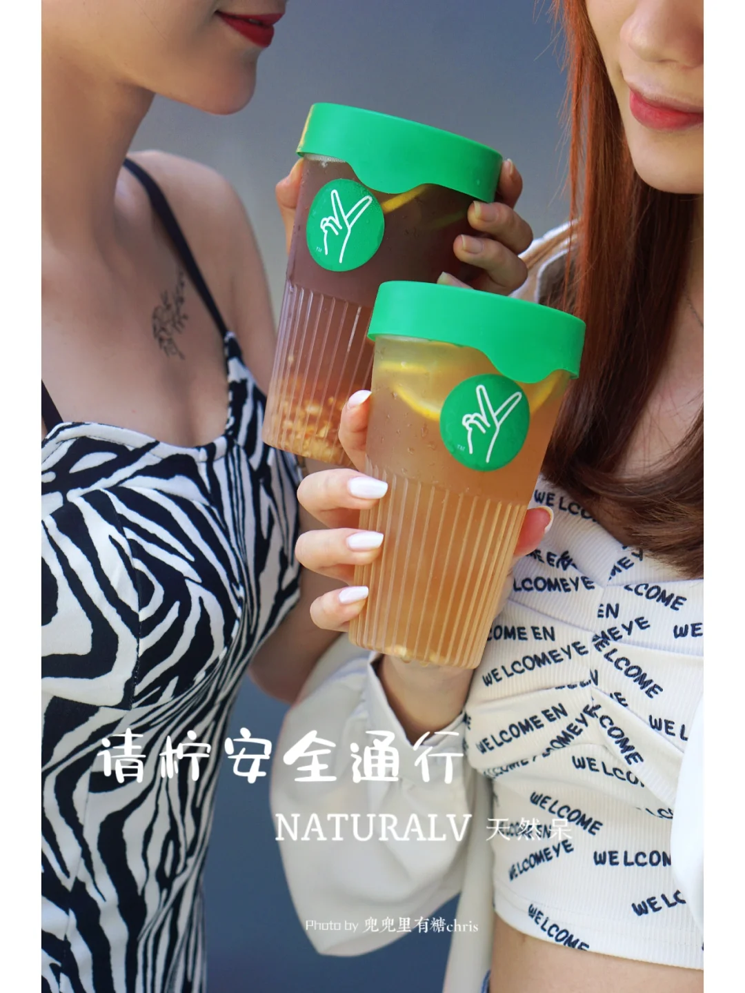 红绿灯， 请（柠）安全通行｜天然呆柠檬季