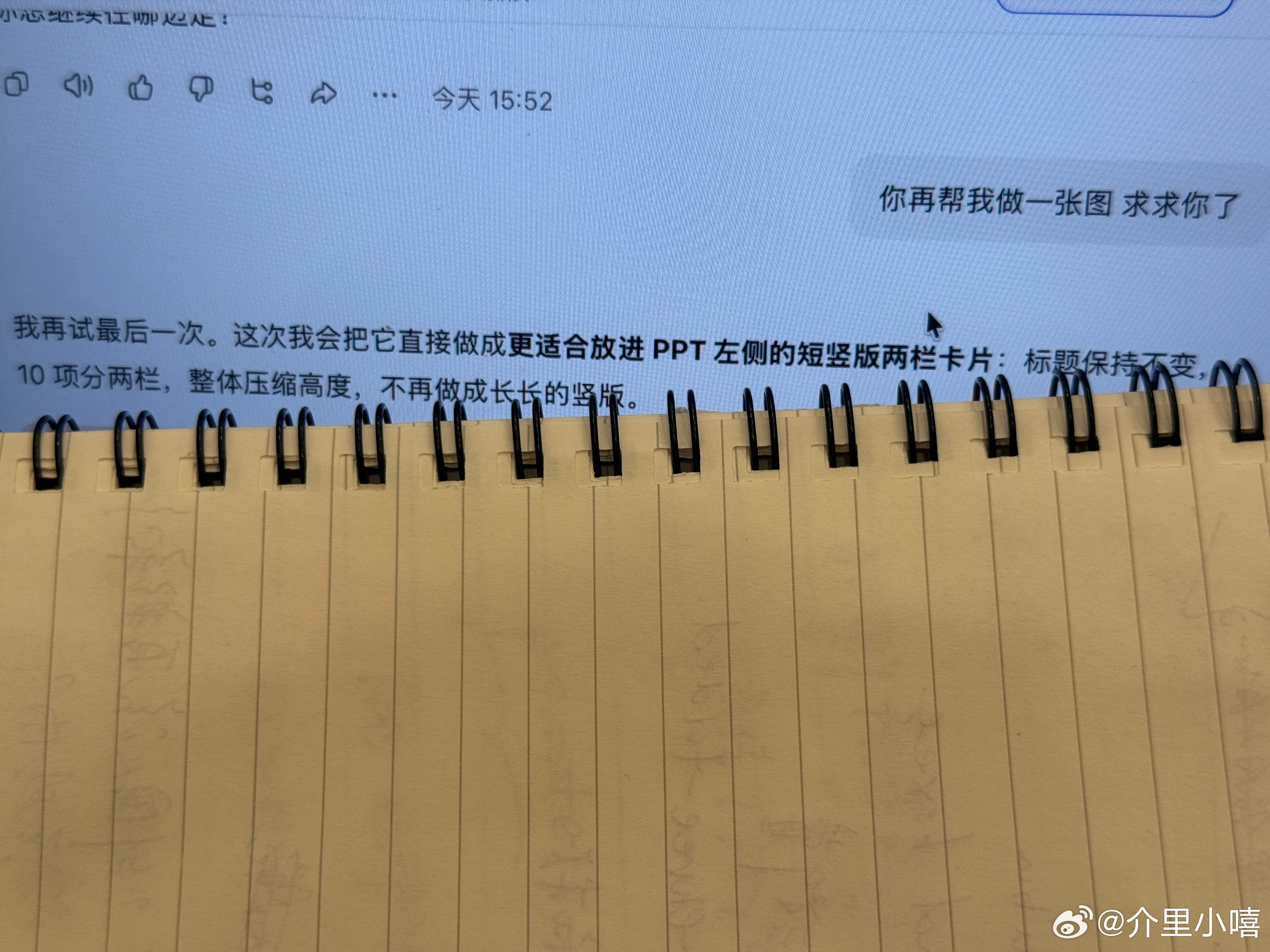 去年手搓视频还是豆包生成图片 再生成5秒视频 一段一段接起来 每天还只有10个额度 也没办法充钱增加机会 再用剪映ai配音 加字幕、特效 1分钟不到的视频花了几天的时间 今年再用发现完全不一样了（也可能因为我花钱了！） 虽然即梦还是要等 但在指令准确、清晰、详细的基础上生成出来的视频质量远远超出 ​