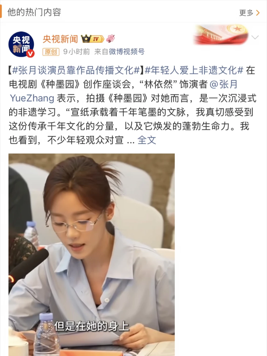 张月上央妈热门第一☝️ 太厉害了
#张月 #央视新闻