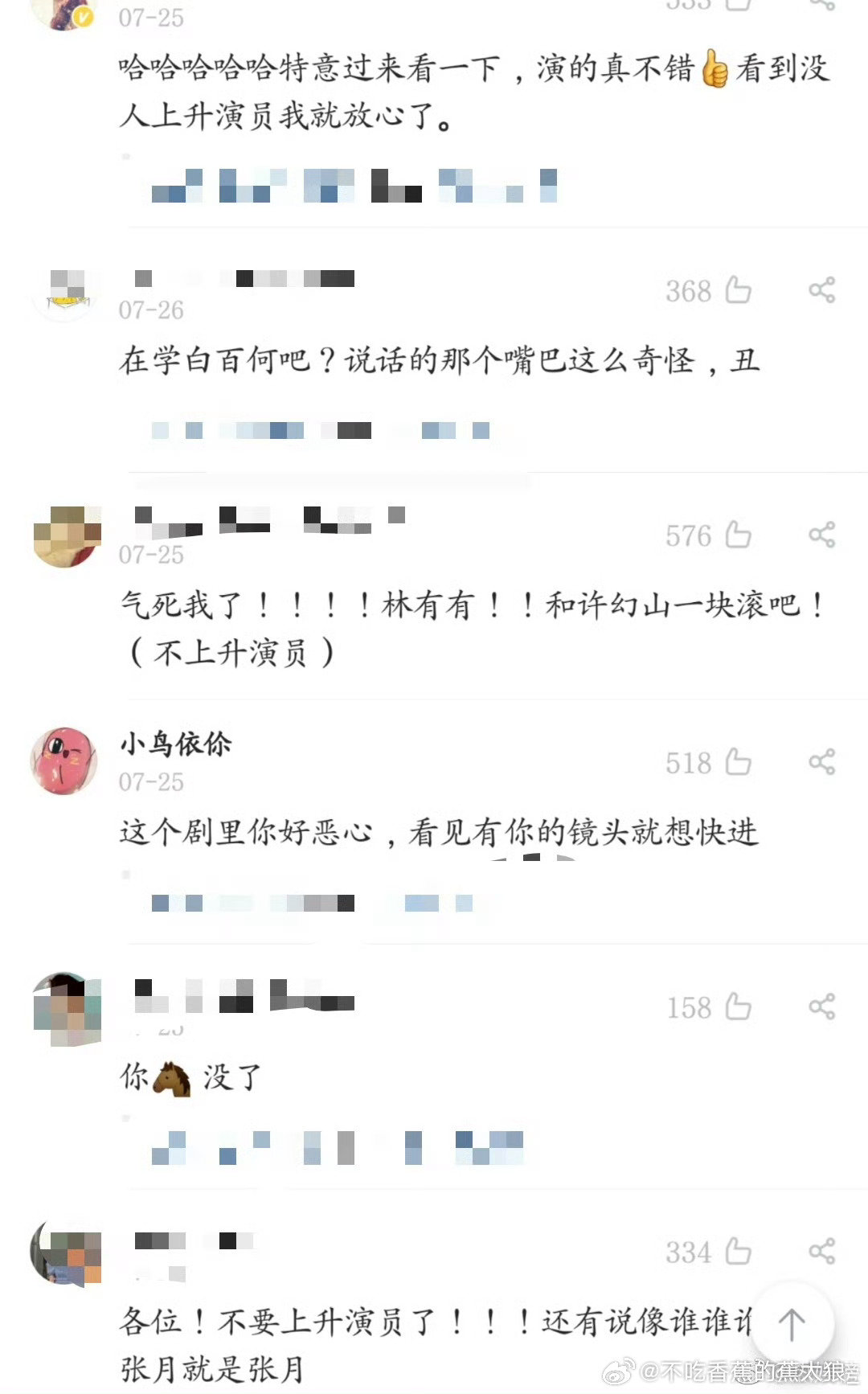 #张月[超话]# “人要有翻篇的能力”告别角色曾经带来的那些生长痛，祝uu酱30岁生日快乐 ​