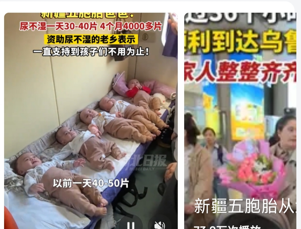 4000片尿不湿，一位五胞胎爸爸的&34;负重日记&34;。四个月，四千多片尿不湿。这道算术题，不少人摸不清头绪，这位五胞胎爸爸却凭着双手一天天熬了出来——日均33片，每两小时一轮换，连夜里也没法停下。这些数字背后，是一个家庭被放大五倍的细碎日常与咬牙坚持。先说说这四千多片尿不湿到底意味着什么。
一片尿不湿，从