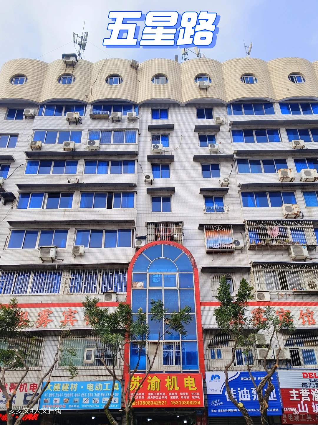 【渝北】装满两路人青春记忆的五星路