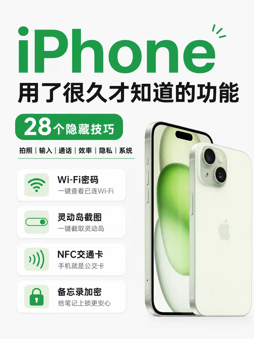 iPhone28 个隐藏功能🔥很多人都不懂🐯