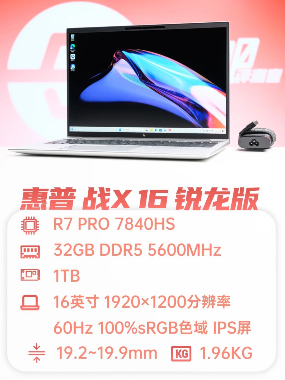 聊一款“自相矛盾”的笔记本电脑