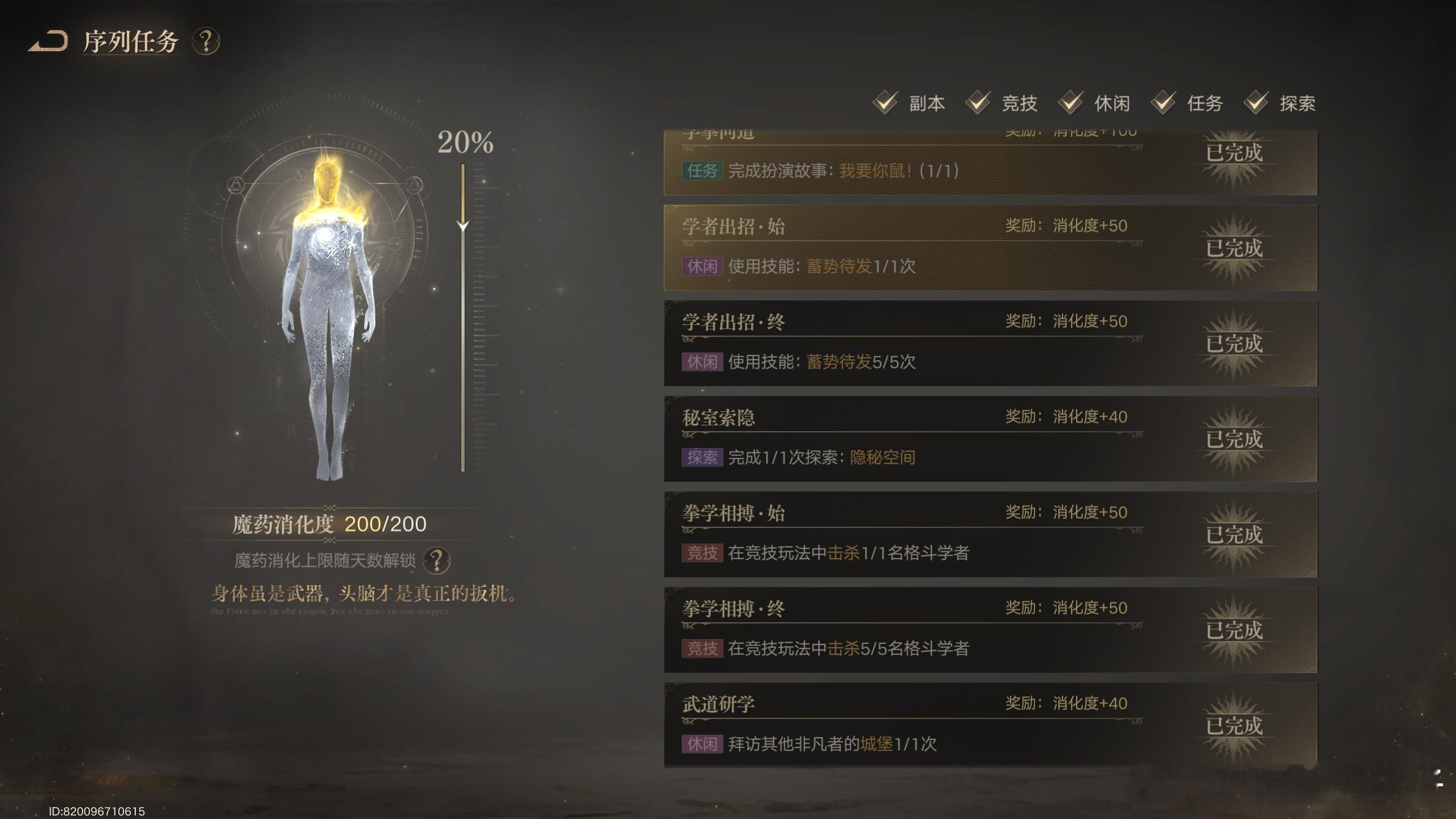 诡秘不玩竞技无法升序列8怎么办？我在🍠上找到方法了，去打12v12，基本都是人机，跟着大部队捡人头就行，昨晚亲测有效，10个窥秘人很快就刷满了。建议刷满后退出一下找伦纳德喝魔药把序列先升了，再进去刷5个战斗学者，因为升序列7的魔药消化需要，不知以后玩的人多了12v12会不会就都是真人了，先趁 ​
