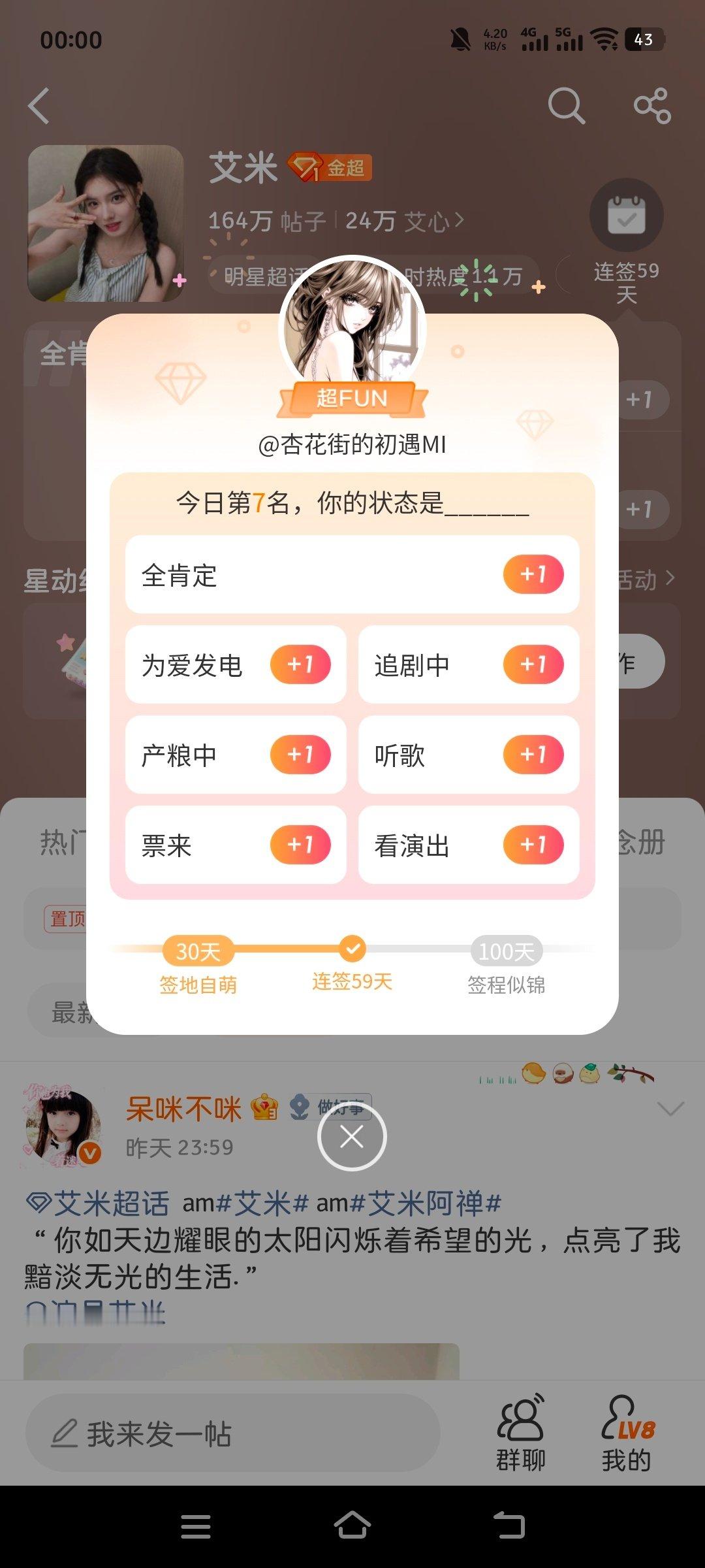 #艾米[超话]# Ψ(●°̥̥̥̥̥̥̥̥ ཅ °̥̥̥̥̥̥̥̥●)Ψ ​
