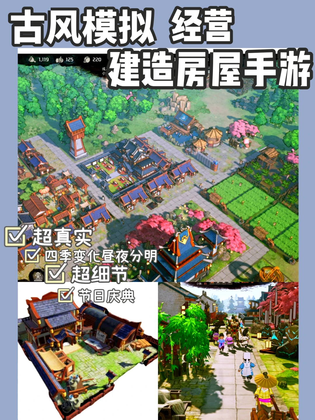 值得一玩的古风模拟经营游戏!✨