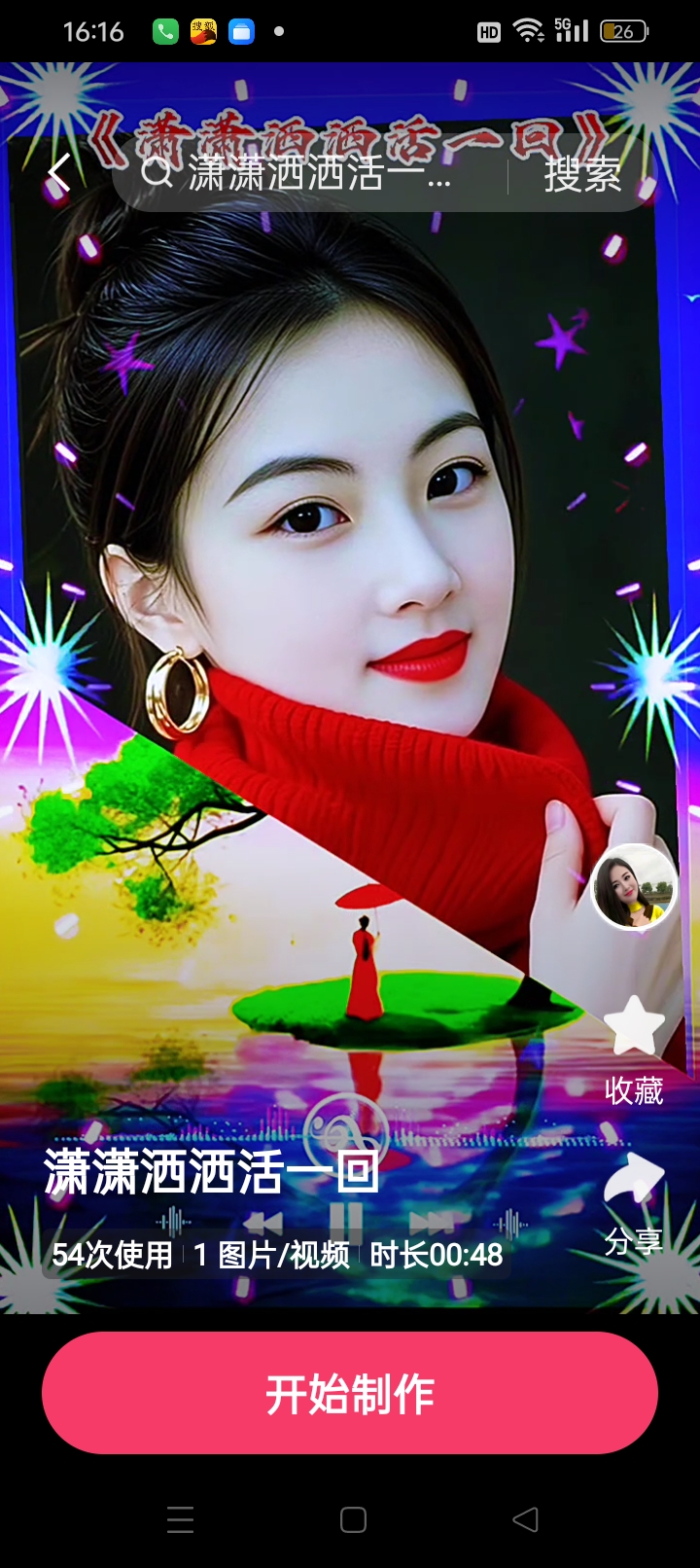 晒图笔记大赛 美人之美，各有千秋。有似白鹿这般的，天真甜美面庞下，匀称...