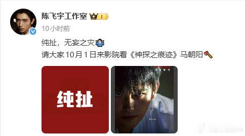#陈飞宇孙千是仇人吗##陈飞宇孙千辟谣文案#两人辟谣像互怼现场！ ​