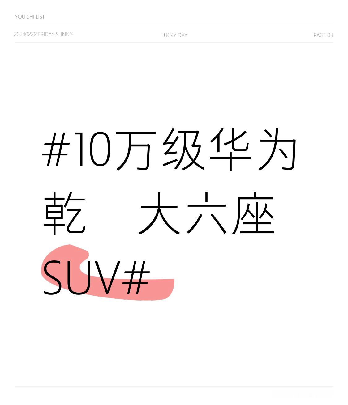 5 SE，直接下放到十万级车型，星海V6做到了！

起售价9.99万，大六座布局，一家人出行空间宽松，长途自驾也不挤。
以前总觉得高阶智驾是高端车专属，星海V6打破价格门槛，让普通家庭也能体验好用的辅助驾驶。
日常通勤、周末全家出游，大空间