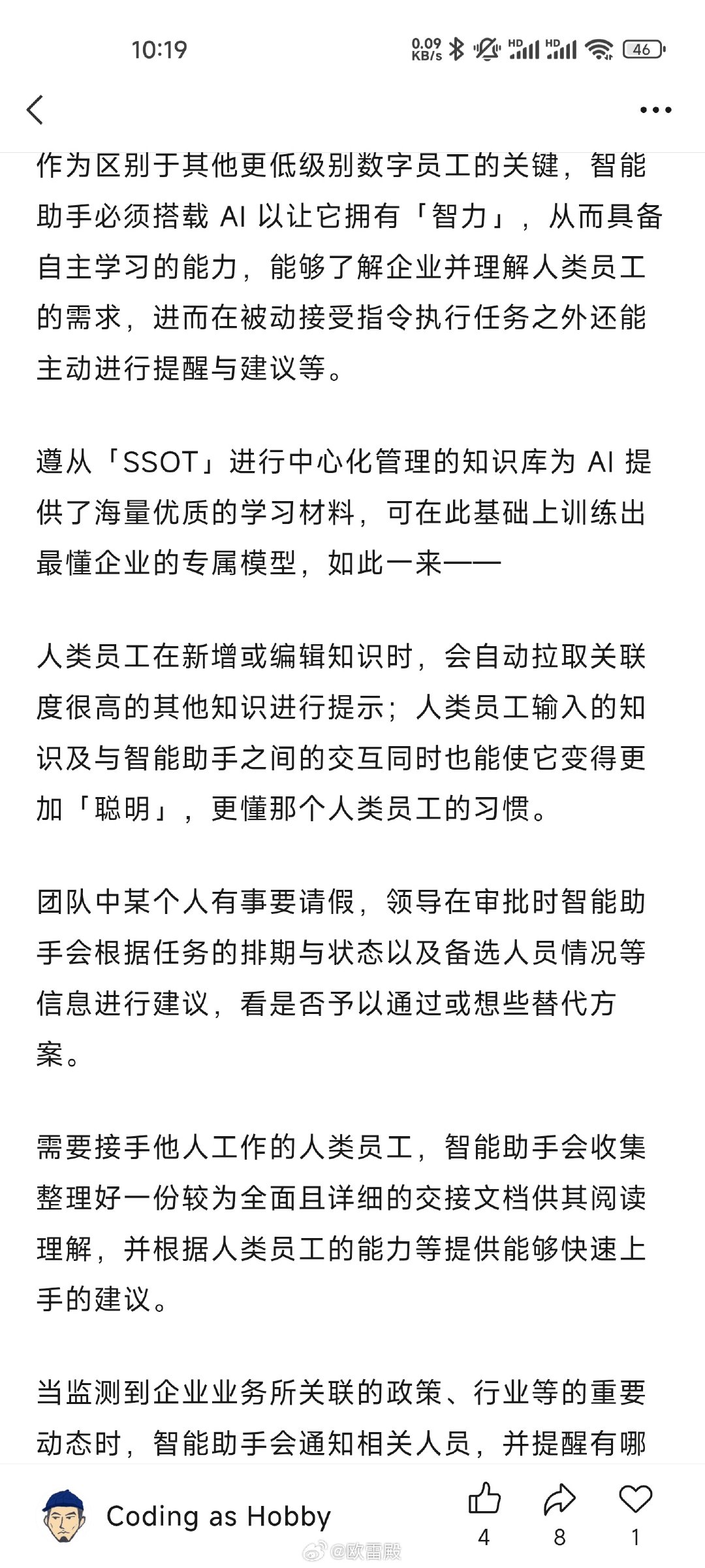 我四五年前的想法概念，三年前写文阐述，在我现在所了解到的各种 AI agent 工作台产品中，可以说「豆包工作」这一套（豆包➕飞书）应该是最贴近我当初想法的。 ​