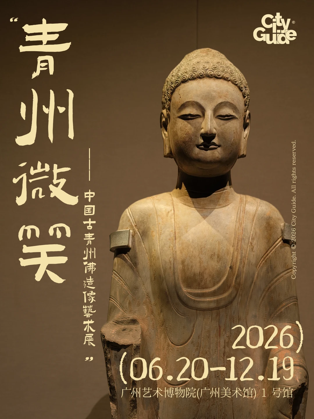 不输三星堆！巡展10国的重磅大展来广州了
