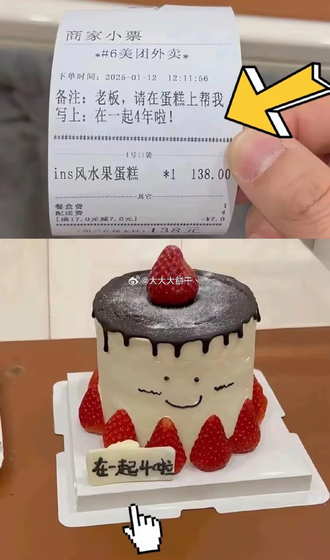 一个甜蜜的爱情故事变成了一个凄美的爱情故事...

🤣🤣🤣 ​