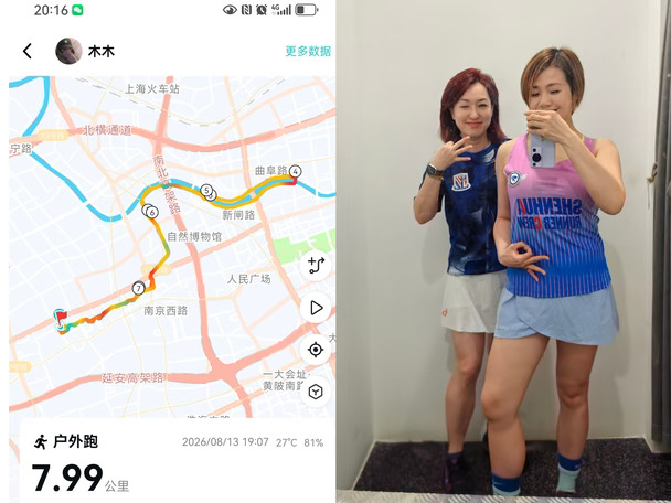 申花跑团例跑｜是谁偶遇到了拉唐？