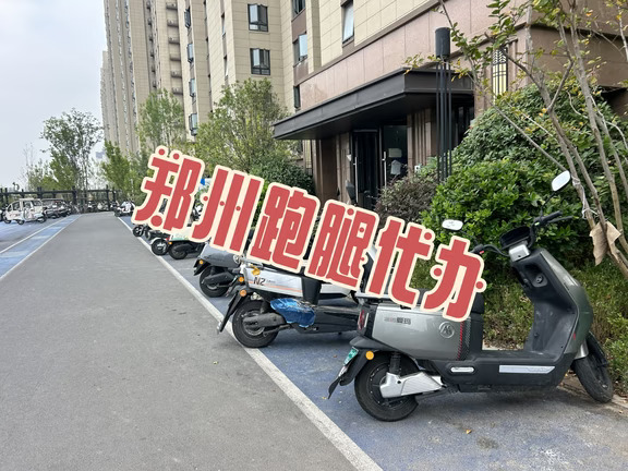 郑州跑腿代办代购
