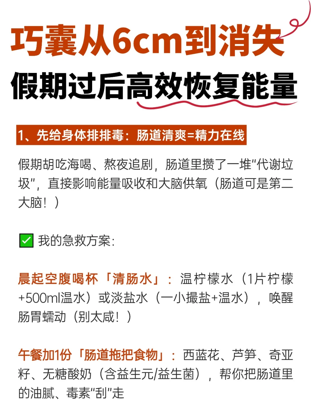 假期过后提不起劲？！5个技巧让你元气满满