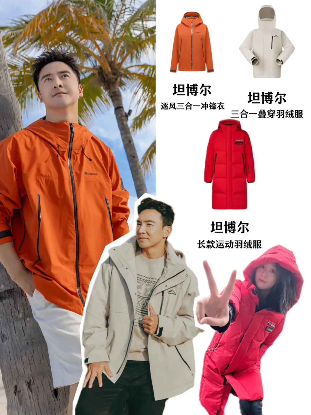 田亮、刘璇同款，运动员户外穿搭好看又保暖